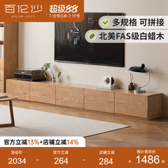 源氏木语百伦沙实木电视柜现代简约落地收纳地柜客厅白蜡木原木风