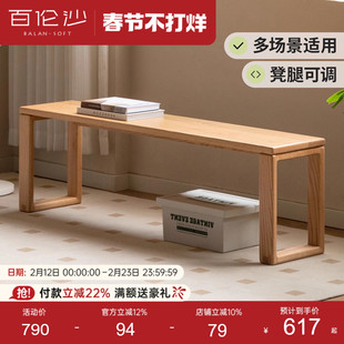 源氏木语百伦沙实木长条凳原木餐椅长板凳床尾凳家用橡木长凳子