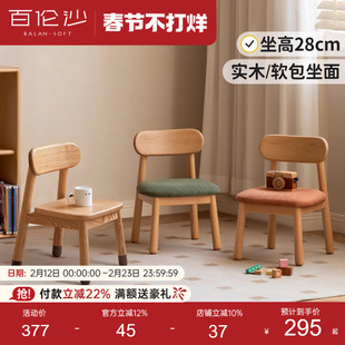 源氏木语百伦沙实木儿童椅橡木矮凳家用靠背小凳子环保木质板凳