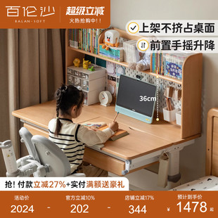 源氏木语百伦沙实木儿童学习桌小学生家用书桌课桌椅手摇升降桌