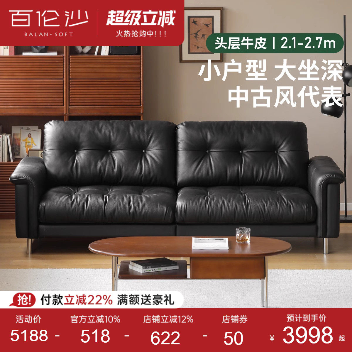 源氏木语百伦沙真皮沙发客厅现代轻奢黑色沙发头层牛皮直排皮沙发