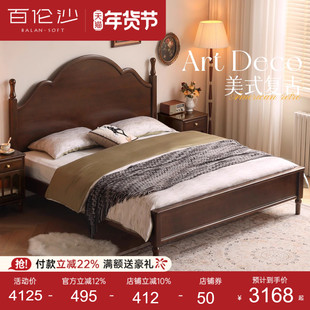 源氏木语百伦沙实木床中古大板床美式复古风卧室大气高端双人床