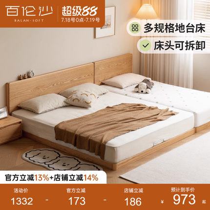 源氏木语百伦沙实木床橡木拼接榻榻米地台床小户型民宿落地床矮床