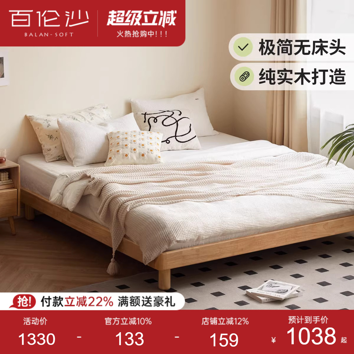 源氏木语百伦沙无床头榻榻米床