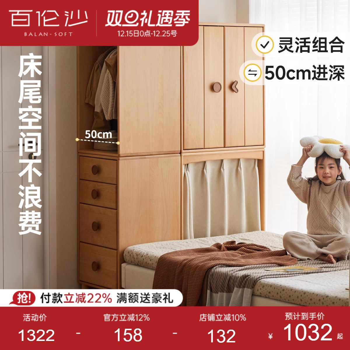 源氏木语百伦沙实木儿童组合衣柜