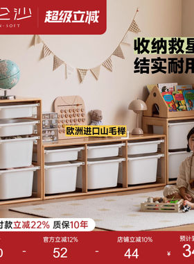 源氏木语百伦沙实木儿童储物架