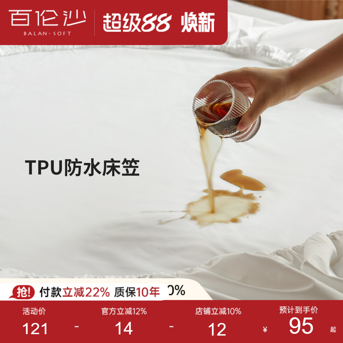 源氏木语百伦沙防水隔尿床单床笠图片
