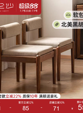 源氏木语百伦沙实木茶椅黑胡桃木