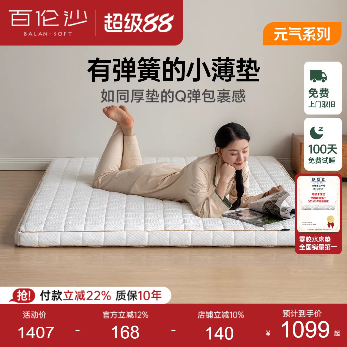 源氏木语百伦沙0胶水床垫可拆洗图片