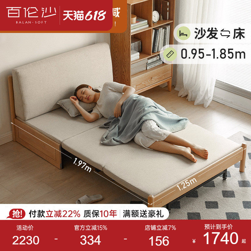 百伦沙实木沙发床两用双人沙发现代简约小户型客厅折叠床伸缩沙发