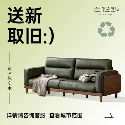 百伦沙源氏木语2000+主城区支持送新取旧服务【单独购买无效】