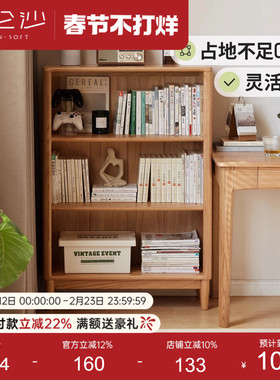 源氏木语百伦沙实木书柜简约书房开放格置物柜橡木家用立柜矮柜子