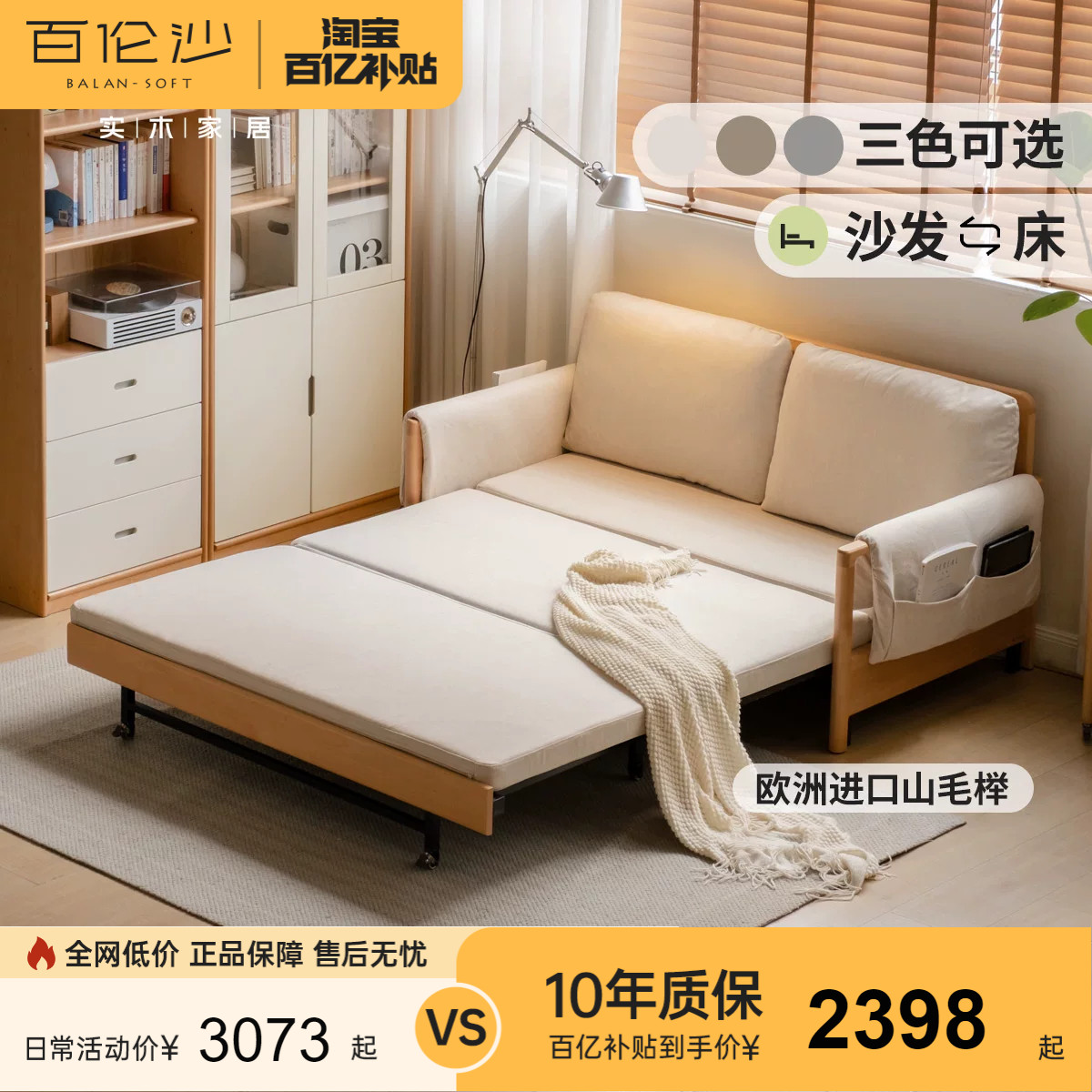 源氏木语百伦沙实木沙发床两用图片