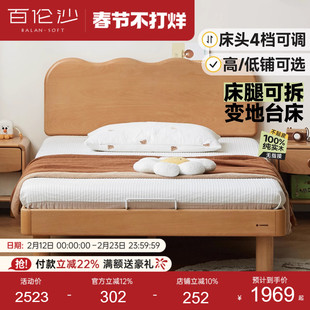 源氏木语百伦沙实木儿童床现代简约男孩女孩大板床青少年单人床