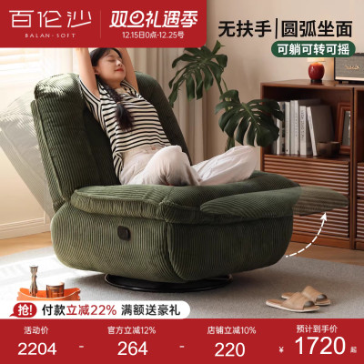 源氏木语百伦沙布艺沙发椅可躺睡