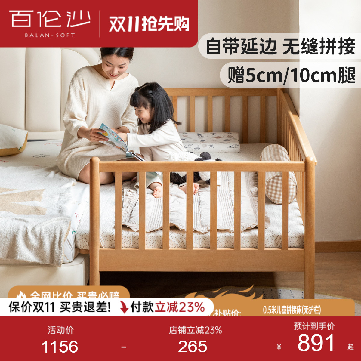 源氏木语百伦沙实木带护栏儿童床