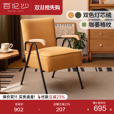 源氏木语百伦沙时尚布艺沙发椅