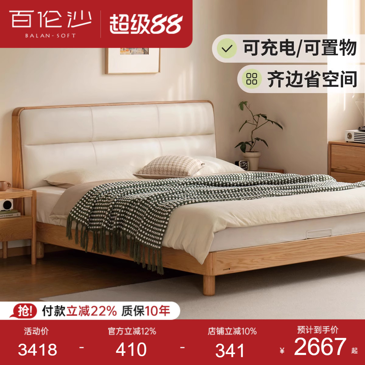 源氏木语橡木实木小户型双人床图片