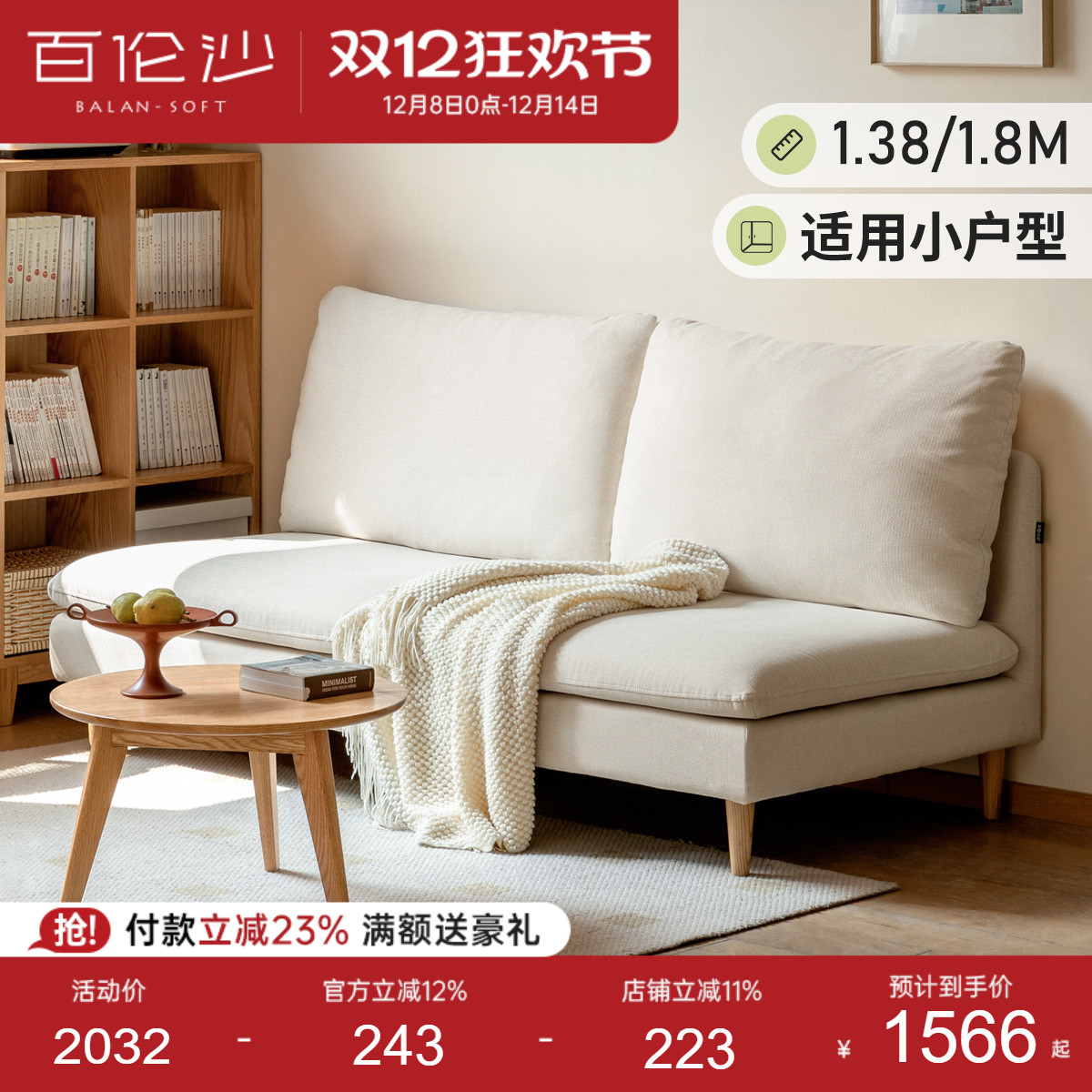 源氏木语百伦沙布艺沙发无扶手