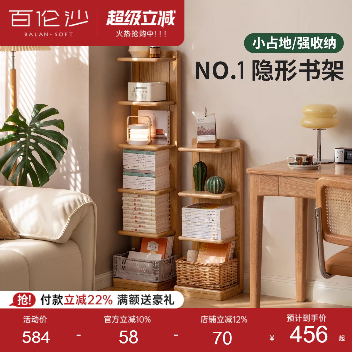 源氏木语百伦沙实木书架小户型