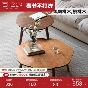 源氏木语百伦沙实木茶几客厅樱桃木组合茶桌黑胡桃木花朵边几