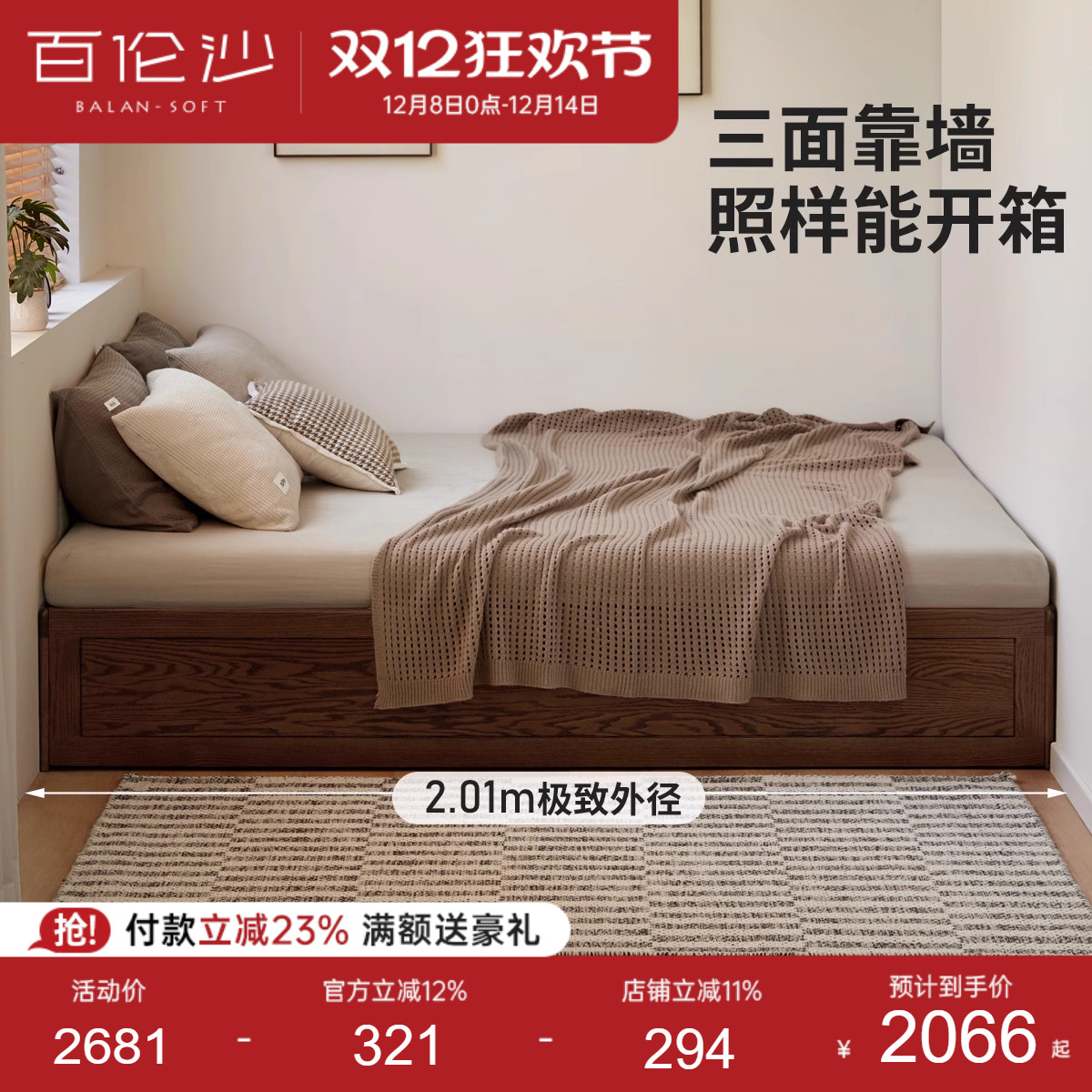 源氏木语百伦沙实木榻榻米储物床