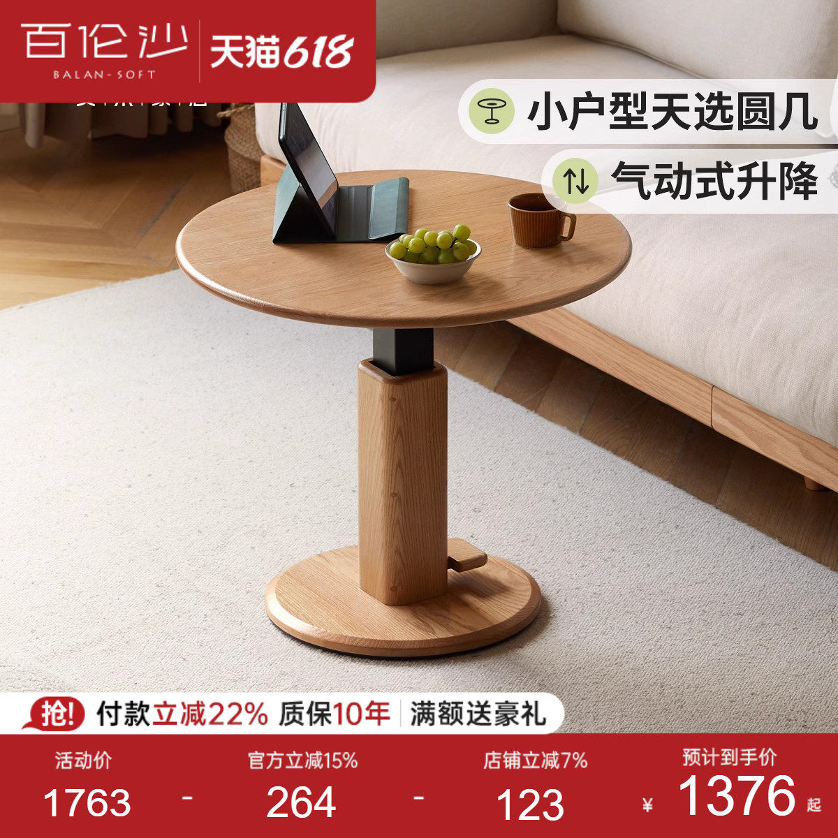 源氏木语百伦沙实木茶几现代简约沙发边桌客厅可升降圆几橡木圆桌
