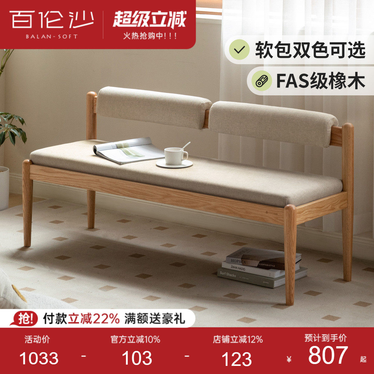 源氏木语百伦沙实木长条凳简约橡木吃饭凳子软包长凳靠背长板凳