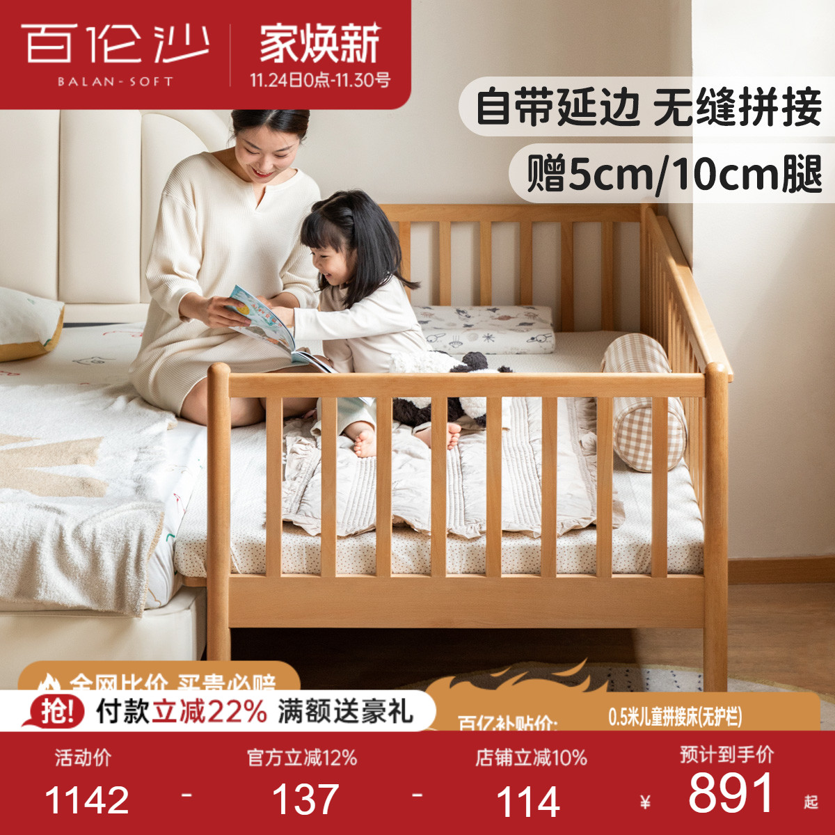 源氏木语百伦沙实木带护栏儿童床