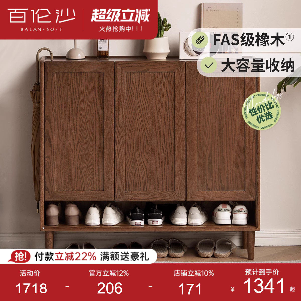 源氏木语百伦沙实木鞋柜家用门口橡木胡桃色大容量入户玄关柜鞋架