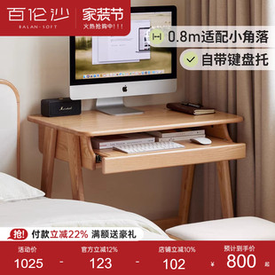 源氏木语百伦沙实木书桌家用橡木办公桌电脑桌小户型窄桌子学习桌