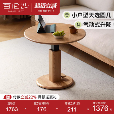 源氏木语百伦沙实木茶几升降圆桌