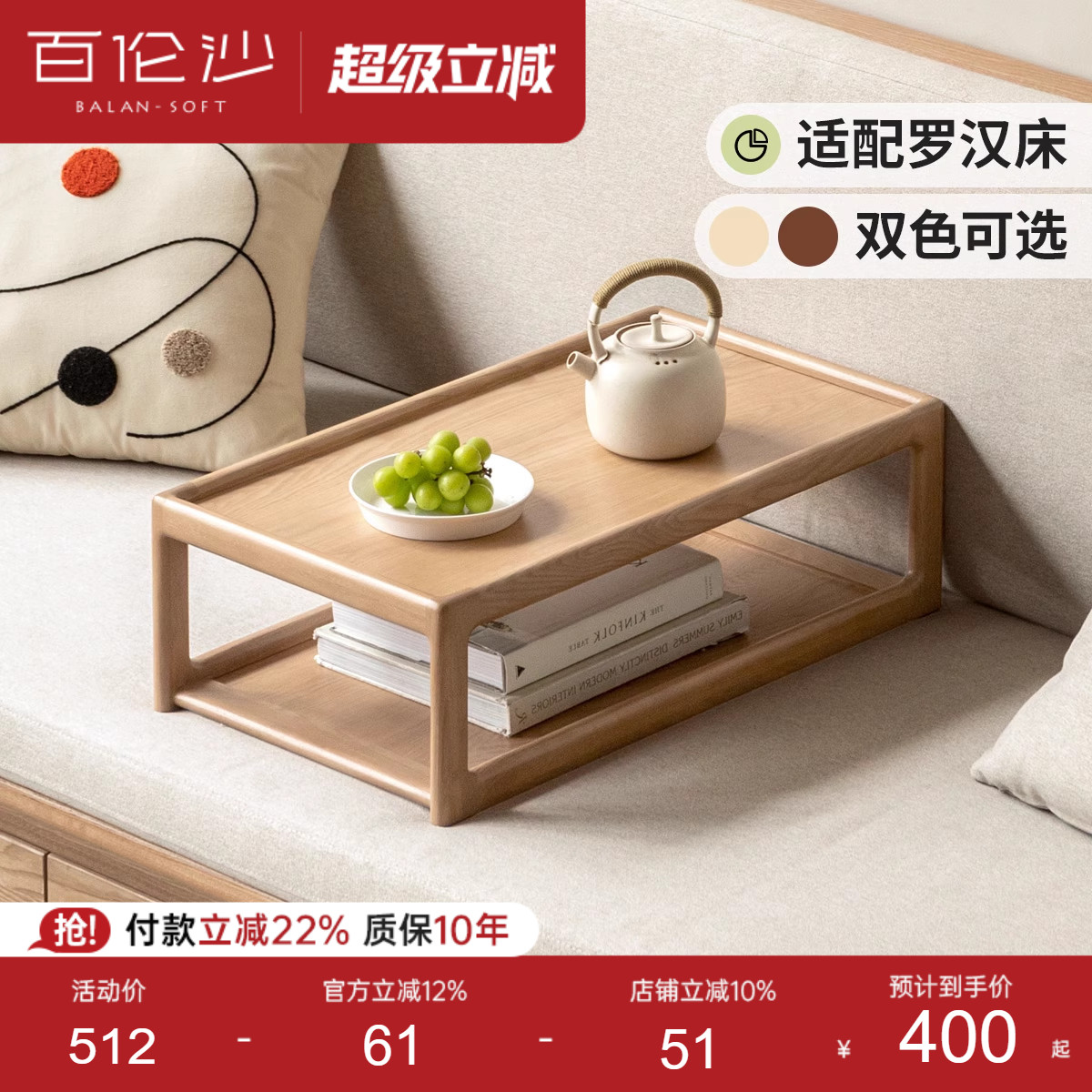 源氏木语百伦沙实木小桌子小茶几图片
