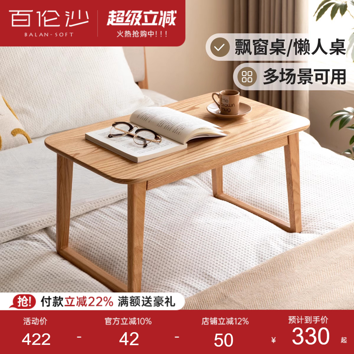 源氏木语百伦沙实木炕几飘窗桌