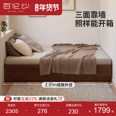 源氏木语百伦沙实木榻榻米储物床