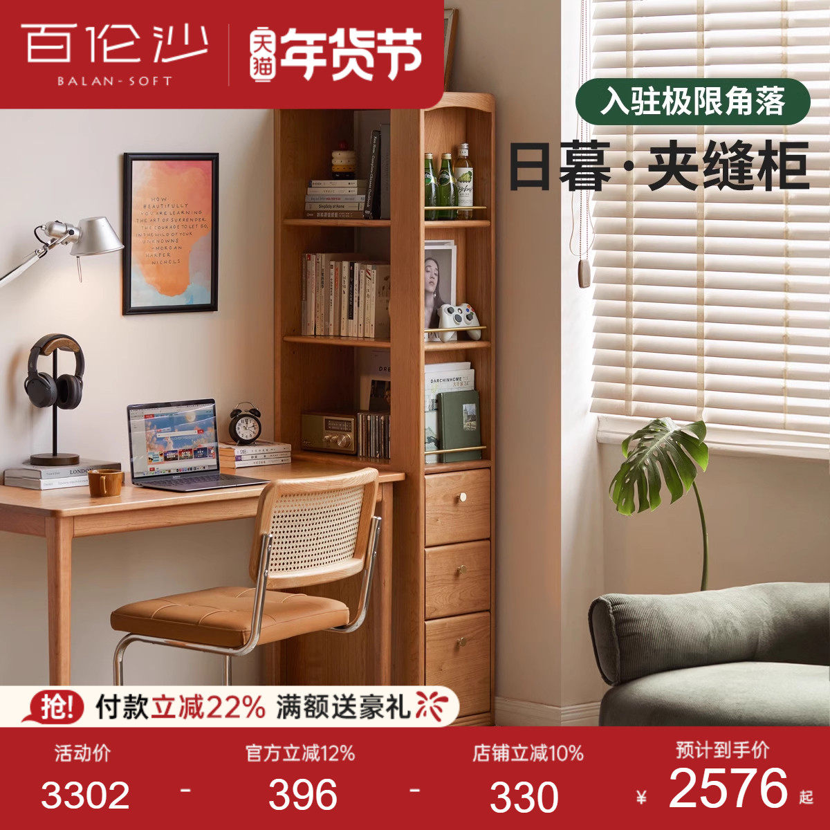 源氏木语百伦沙实木书柜小户型储物柜樱桃木复古展示柜家用书架,住宅家具,单个书柜,淘宝优惠券,粉丝福利购,淘宝优惠卷