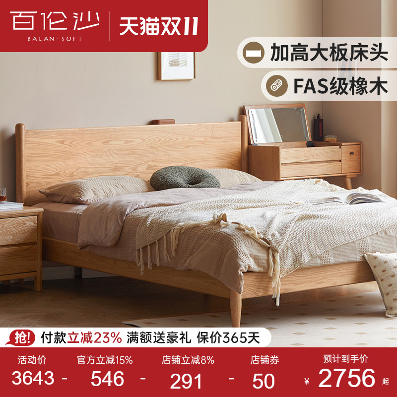 百伦沙实木床中古樱桃木大板床