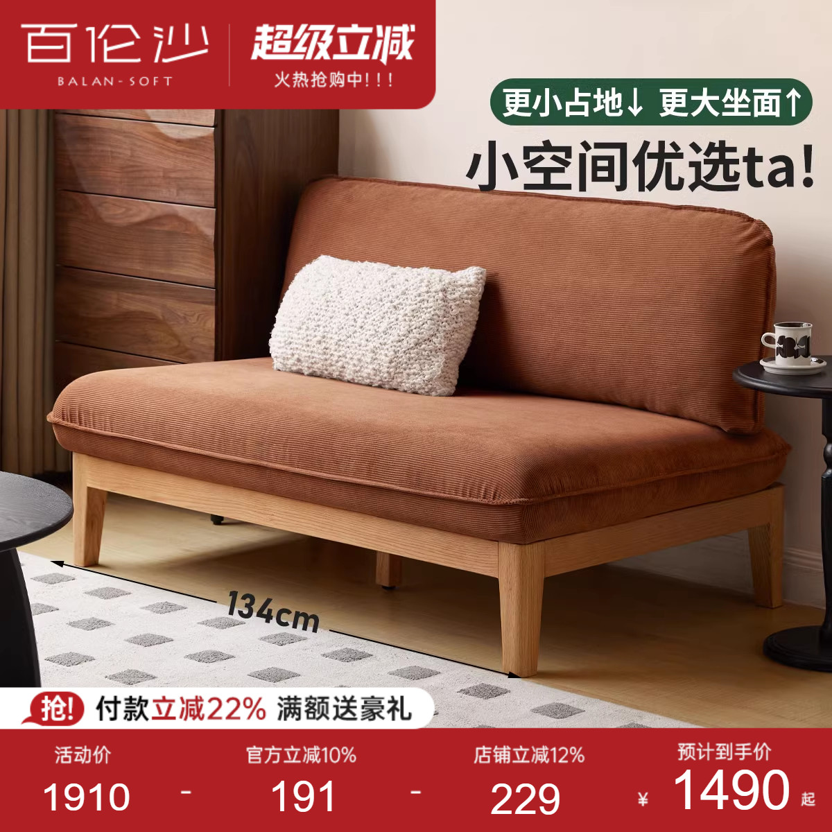 源氏木语百伦沙实木沙发无扶手