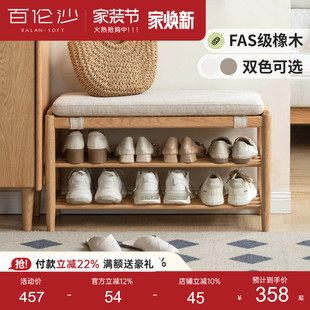 入户鞋 凳家用小户型玄关可坐式 架 凳试鞋 源氏木语百伦沙实木换鞋