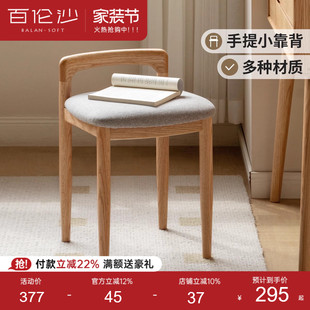 源氏木语百伦沙卧室梳妆凳实木化妆椅子软座日式凳子靠背小方凳