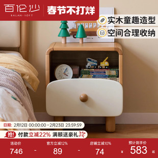 源氏木语百伦沙实木儿童床头柜男孩女孩收纳柜床边柜简约创意柜子