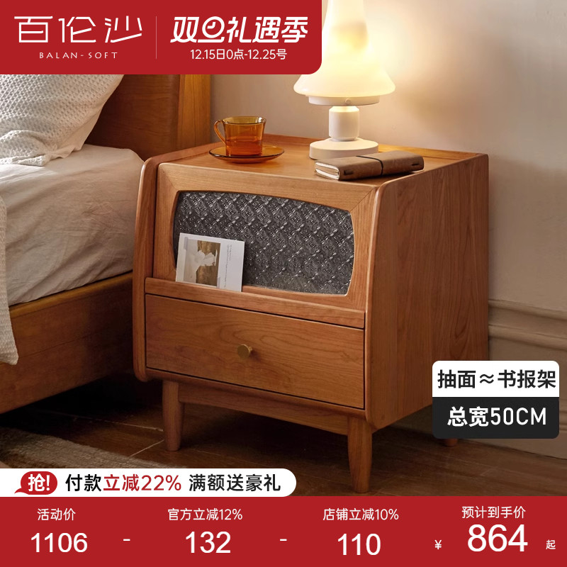 源氏木语百伦沙实木床头柜中古风