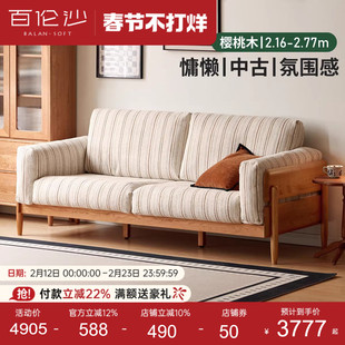 源氏木语百伦沙实木沙发客厅中古风樱桃木直排沙发三人位布艺沙发