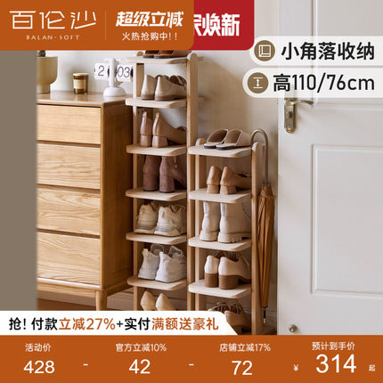 源氏木语百伦沙实木鞋架门口入户多层收纳架小户型客厅极窄鞋柜