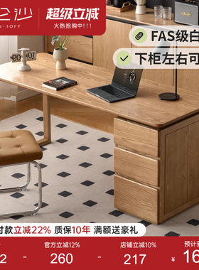源氏木语百伦沙实木书桌带抽屉