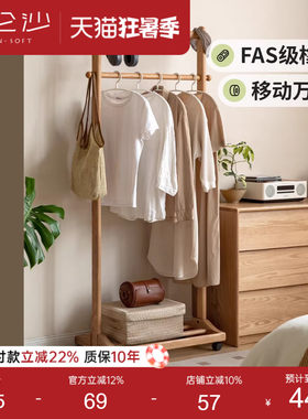 源氏木语百伦沙实木挂衣架可移动