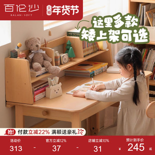 源氏木语百伦沙实木书桌上架桌面置物架书架学习桌收纳架储物架子