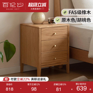 源氏木语百伦沙实木床头柜现代简约床边柜北欧抽屉储物柜橡木家具