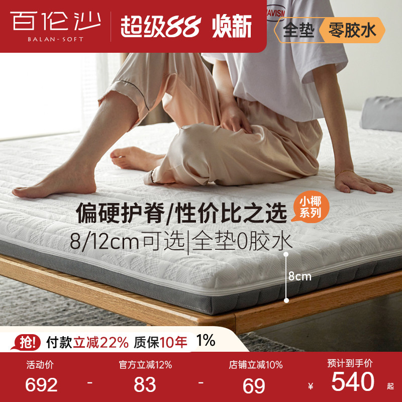 源氏木语百伦沙0胶床垫天然椰棕图片
