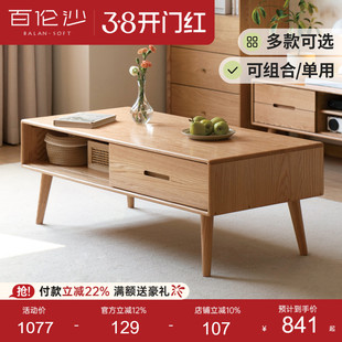 源氏木语百伦沙实木茶几现代小户型茶桌客厅橡木小桌子原木茶台